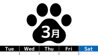 無料カレンダー：2026年3月縦型月曜始まり♪シンプルで書き込み欄が大きいのでおすすめ♪(2026-01210311)