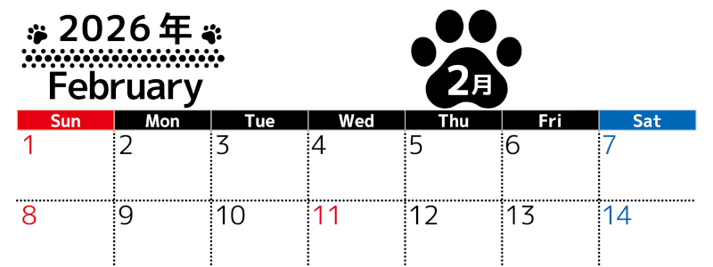 無料カレンダー：2026年2月横型日曜始まり♪シンプルで書き込み欄が大きいのでおすすめ♪(2026-01210200)