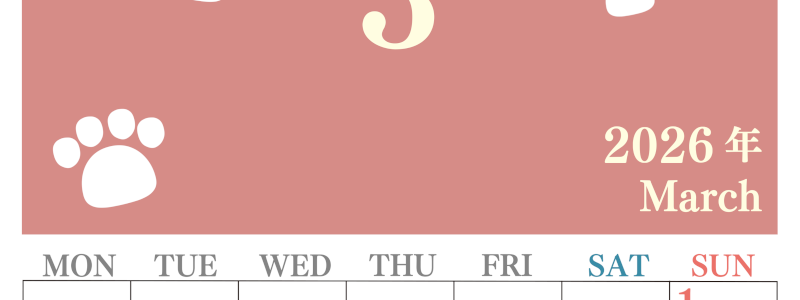 2026年3月カレンダーは縦型月曜始まりで猫の肉球がゆるかわいいレイアウト！無料かつ自由に予定を書き込めます！(2026-01250311)
