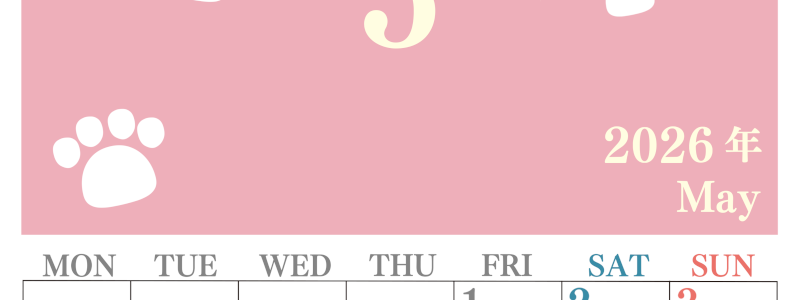 2026年5月カレンダーは縦型月曜始まりで猫の肉球がゆるかわいいレイアウト！無料かつ自由に予定を書き込めます！(2026-01250511)