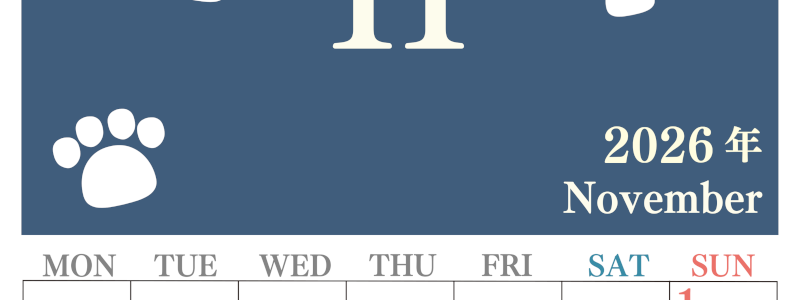 2026年11月カレンダーは縦型月曜始まりで猫の肉球がゆるかわいいレイアウト！無料かつ自由に予定を書き込めます！(2026-01251111)