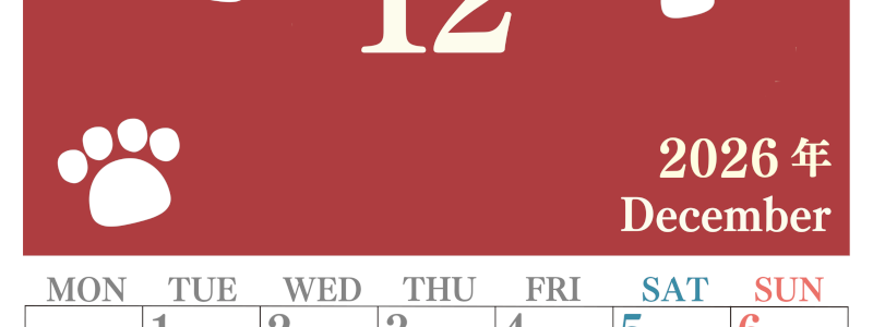 2026年12月カレンダーは縦型月曜始まりで猫の肉球がゆるかわいいレイアウト！無料かつ自由に予定を書き込めます！(2026-01251211)