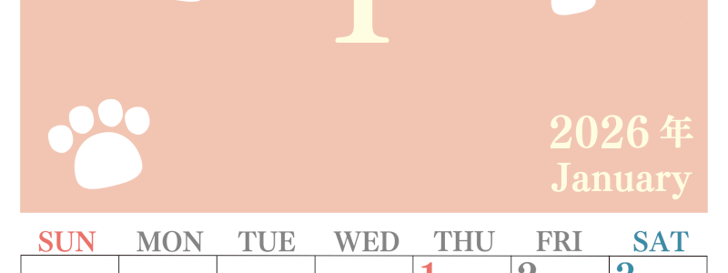 2026年1月カレンダーは縦型日曜始まりで猫の肉球がゆるかわいいレイアウト！無料かつ自由に予定を書き込めます！(2026-01250110)