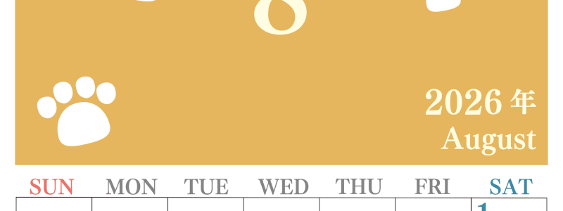 2026年8月カレンダーは縦型日曜始まりで猫の肉球がゆるかわいいレイアウト！無料かつ自由に予定を書き込めます！(2026-01250810)