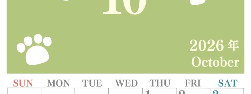 2026年10月カレンダーは縦型日曜始まりで猫の肉球がゆるかわいいレイアウト！無料かつ自由に予定を書き込めます！(2026-01251010)