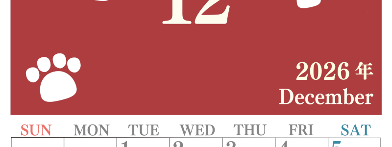2026年12月カレンダーは縦型日曜始まりで猫の肉球がゆるかわいいレイアウト！無料かつ自由に予定を書き込めます！(2026-01251210)