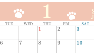 2026年1月カレンダーは横型月曜始まりで猫の肉球がゆるかわいいレイアウト！無料かつ自由に予定を書き込めます！(2026-01250101)