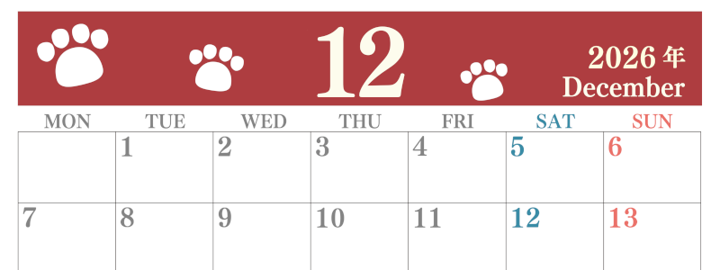 2026年12月カレンダーは横型月曜始まりで猫の肉球がゆるかわいいレイアウト！無料かつ自由に予定を書き込めます！(2026-01251201)