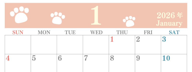 2026年1月カレンダーは横型日曜始まりで猫の肉球がゆるかわいいレイアウト！無料かつ自由に予定を書き込めます！(2026-01250100)