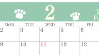 2026年2月カレンダーは横型日曜始まりで猫の肉球がゆるかわいいレイアウト！無料かつ自由に予定を書き込めます！(2026-01250200)