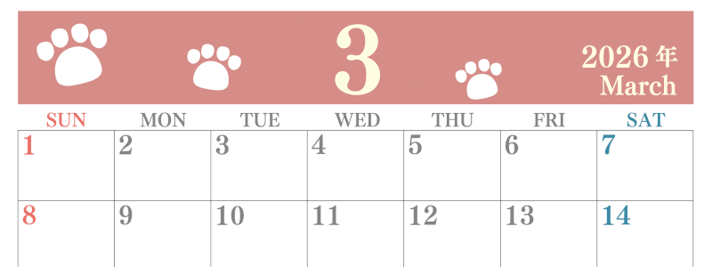2026年3月カレンダーは横型日曜始まりで猫の肉球がゆるかわいいレイアウト！無料かつ自由に予定を書き込めます！(2026-01250300)