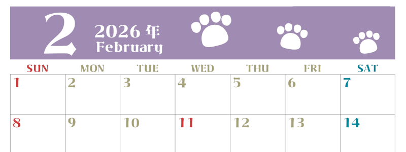 2026年2月カレンダーは横型日曜始まりで猫の肉球がおしゃれかわいいカラフルな無料イラスト付き素材♪(2026-01270200)