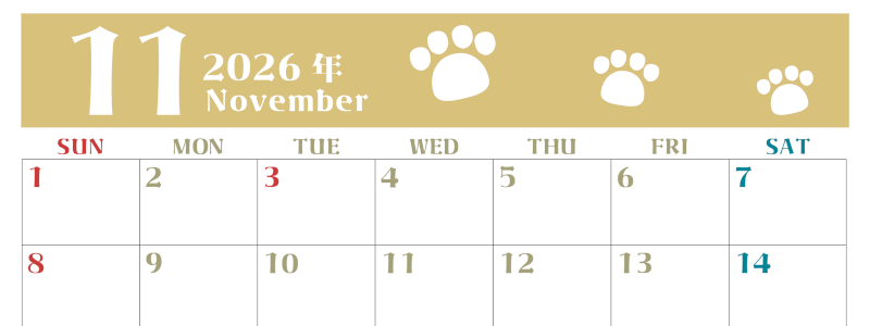 2026年11月カレンダーは横型日曜始まりで猫の肉球がおしゃれかわいいカラフルな無料イラスト付き素材♪(2026-01271100)