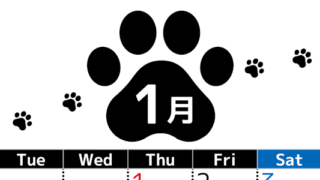 2026年1月カレンダーは縦型月曜始まりでかわいい猫の黒い足跡をテーマにしたイラスト付き♪気ままに無料ダウンロード♪(2026-01290111)