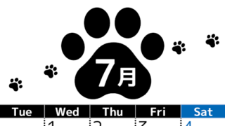 2026年7月カレンダーは縦型月曜始まり でかわいい猫の自由きままな足あとがおしゃれかわいいデザインなのでおすすめ：無料(2026-01290711)