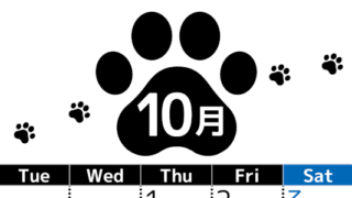 2026年10月カレンダーは縦型月曜始まりでかわいい猫の黒い足跡をテーマにしたイラスト付き♪気ままに無料ダウンロード♪(2026-01291011)