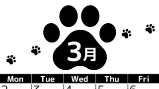 2026年3月カレンダーは縦型日曜始まりでかわいい猫の黒い足跡をテーマにしたイラスト付き♪気ままに無料ダウンロード♪(2026-01290310)