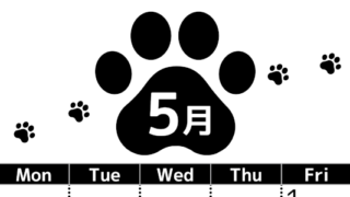2026年5月カレンダーは縦型日曜始まりでかわいい猫の黒い足跡をテーマにしたイラスト付き♪気ままに無料ダウンロード♪(2026-01290510)