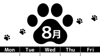 2026年8月カレンダーは縦型日曜始まりでかわいい猫の黒い足跡をテーマにしたイラスト付き♪気ままに無料ダウンロード♪(2026-01290810)