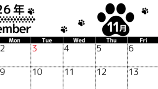 2026年11月カレンダーは横型日曜始まりでかわいい猫の黒い足跡をテーマにしたイラスト付き♪気ままに無料ダウンロード♪(2026-01291100)