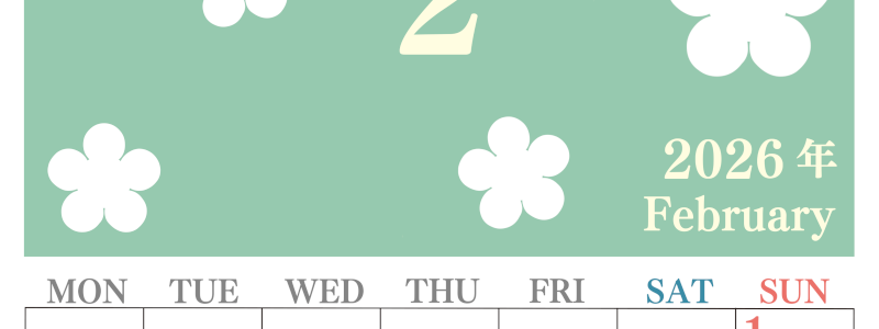 2026年2月カレンダーは縦型月曜始まりでフラワーシルエットがかわいい♪ダウンロードは無料♪(2026-01320211)