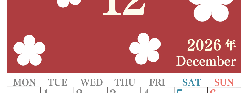 2026年12月カレンダーは縦型月曜始まりでフラワーシルエットがかわいい♪ダウンロードは無料♪(2026-01321211)