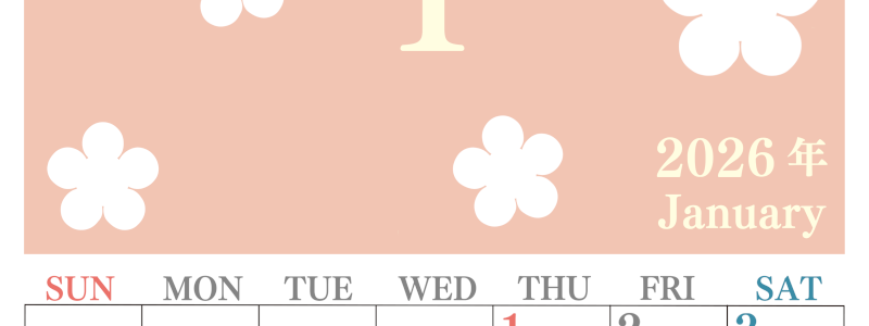 2026年1月カレンダーは縦型日曜始まりでフラワーシルエットがかわいい♪ダウンロードは無料♪(2026-01320110)