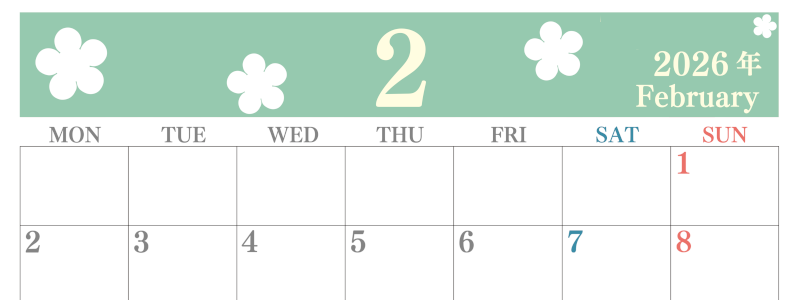 2026年2月カレンダーは横型月曜始まりでフラワーシルエットがかわいい♪ダウンロードは無料♪(2026-01320201)