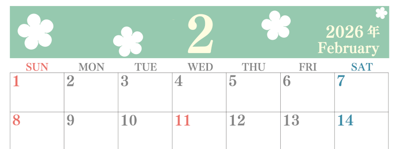 2026年2月カレンダーは横型日曜始まりでフラワーシルエットがかわいい♪ダウンロードは無料♪(2026-01320200)