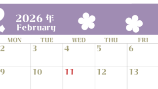 2026年2月カレンダーは横型日曜始まりでフラワーシルエットが上品でおしゃれ（無料）(2026-01330200)