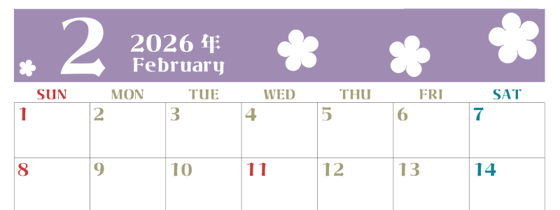2026年2月カレンダーは横型日曜始まりでフラワーシルエットが上品でおしゃれ（無料）(2026-01330200)
