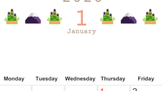 2026年1月カレンダーは縦型日曜始まりで季節感あふれる行事のカラフルなイラストがおしゃれ：無料(2026-01370110)