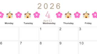 2026年4月カレンダーは横型日曜始まりで季節感あふれる行事のカラフルなイラストがおしゃれ：無料(2026-01370400)