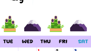 2026年1月カレンダーは縦型月曜始まりで季節の行事の絵文字イラストがかわいい♪ダウンロードは無料♪(2026-01380111)