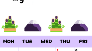 2026年1月カレンダーは縦型日曜始まりで季節の行事の絵文字イラストがかわいい♪ダウンロードは無料♪(2026-01380110)