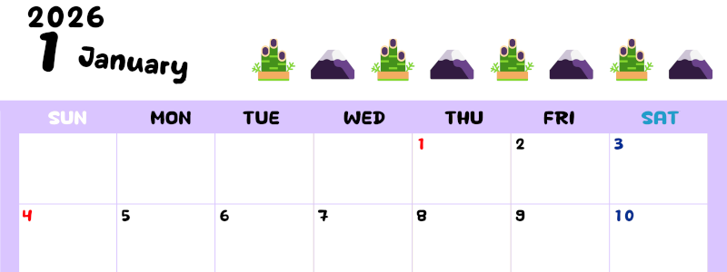 2026年1月カレンダーは横型日曜始まりで季節の行事の絵文字イラストがかわいい♪ダウンロードは無料♪(2026-01380100)