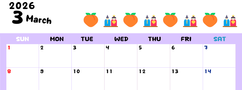 2026年3月カレンダーは横型日曜始まりで季節の行事の絵文字イラストがかわいい♪ダウンロードは無料♪(2026-01380300)