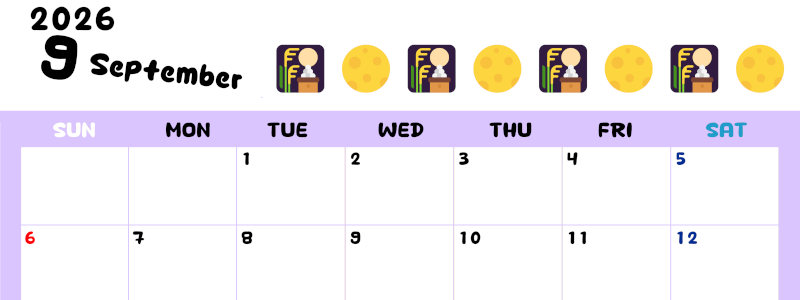2026年9月カレンダーは横型日曜始まりで季節の行事の絵文字イラストがかわいい♪ダウンロードは無料♪(2026-01380900)