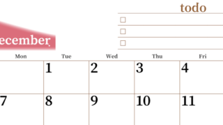 2026年12月カレンダーは横型日曜始まりでToDoリストつき！毎月色違いで継続の習慣化が簡単！ダウンロード無料(2026-01411200)