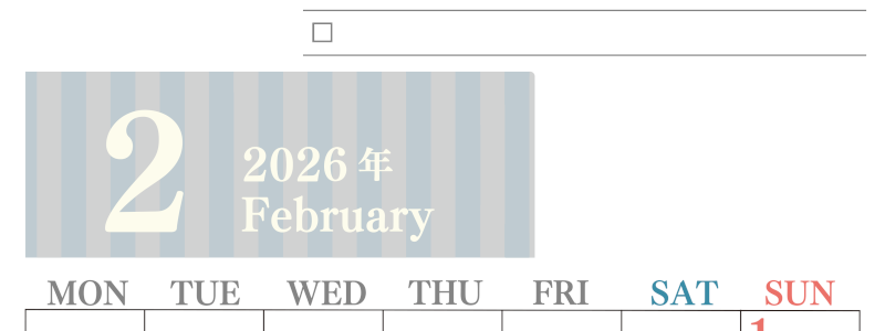 2026年2月カレンダーは縦型月曜始まりで使いやすい！勉強の計画におすすめのToDoリストつき：無料(2026-01420211)