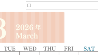 2026年3月カレンダーは縦型月曜始まりで使いやすい！勉強の計画におすすめのToDoリストつき：無料(2026-01420311)