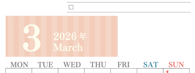 2026年3月カレンダーは縦型月曜始まりで使いやすい！勉強の計画におすすめのToDoリストつき：無料(2026-01420311)