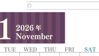 2026年11月カレンダーは縦型月曜始まりで使いやすい！勉強の計画におすすめのToDoリストつき：無料(2026-01421111)