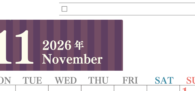 2026年11月カレンダーは縦型月曜始まりで使いやすい！勉強の計画におすすめのToDoリストつき：無料(2026-01421111)