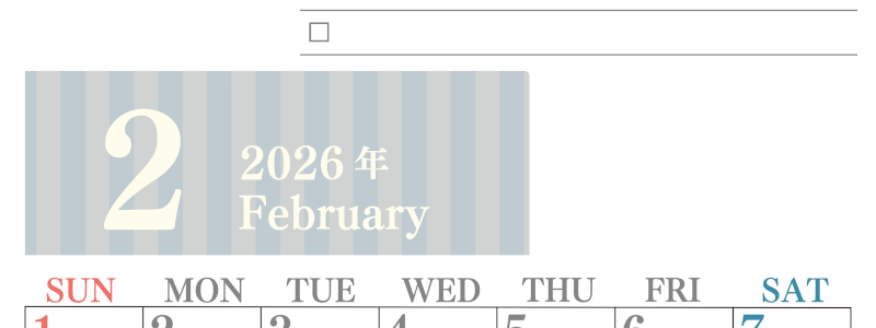 2026年2月カレンダーは縦型日曜始まりで使いやすい！勉強の計画におすすめのToDoリストつき：無料(2026-01420210)