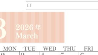 2026年3月カレンダーは縦型日曜始まりで使いやすい！勉強の計画におすすめのToDoリストつき：無料(2026-01420310)