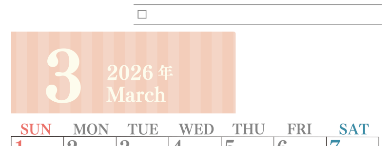 2026年3月カレンダーは縦型日曜始まりで使いやすい！勉強の計画におすすめのToDoリストつき：無料(2026-01420310)