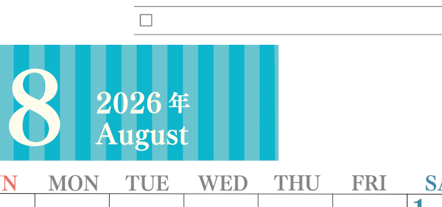 2026年8月カレンダーは縦型日曜始まりで使いやすい！勉強の計画におすすめのToDoリストつき：無料(2026-01420810)