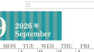 2026年9月カレンダーは縦型日曜始まりで使いやすい！勉強の計画におすすめのToDoリストつき：無料(2026-01420910)