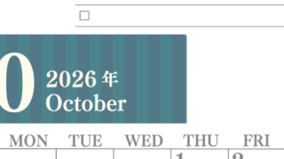 2026年10月カレンダーは縦型日曜始まりで使いやすい！勉強の計画におすすめのToDoリストつき：無料(2026-01421010)